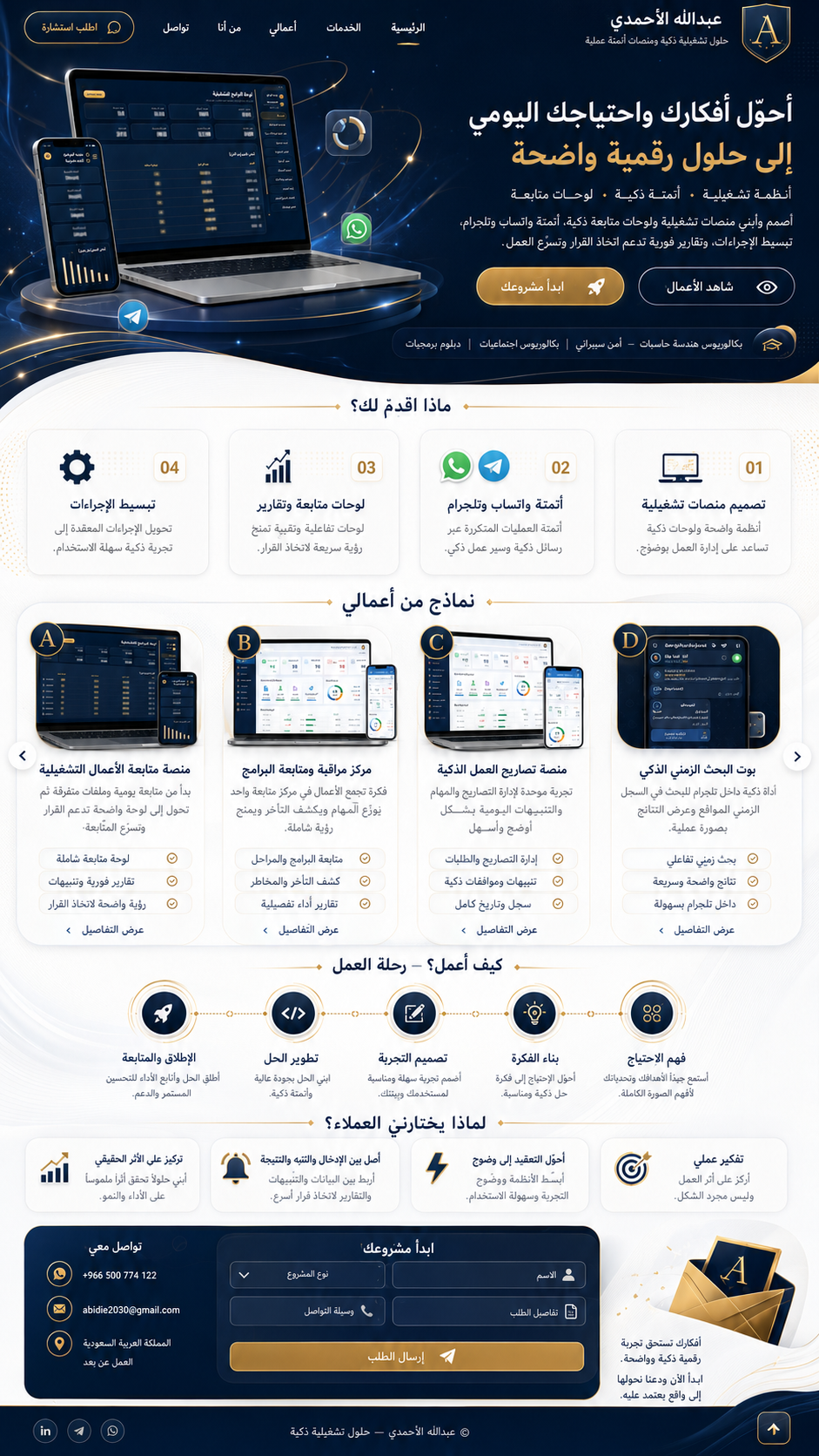 تصميم واجهة منصة تشغيلية